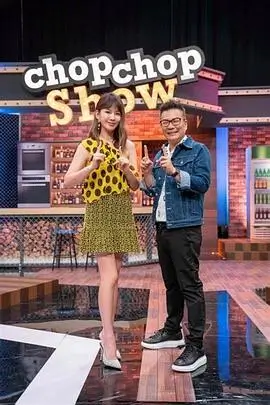美食慢综艺一路向北的厨房剧照
